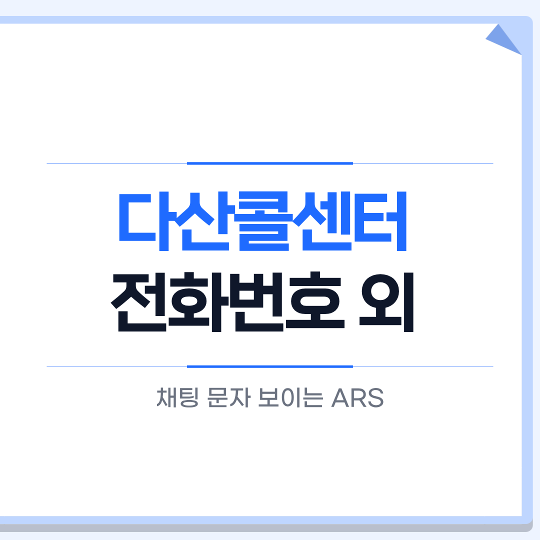 120다산콜센터